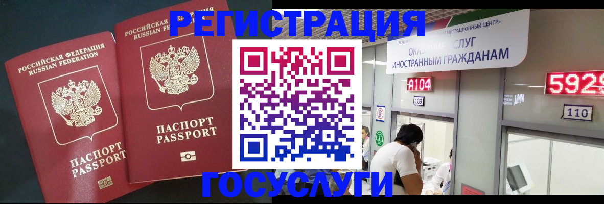 временная регистрация купить в Давлеканово