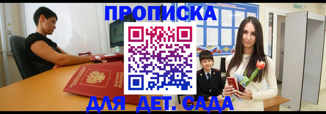 временная регистрация адрес в Давлеканово