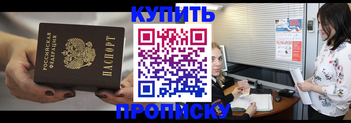 временная регистрация для школы в Давлеканово