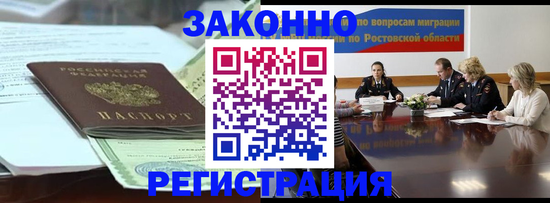 прописка в квартире в Давлеканово
