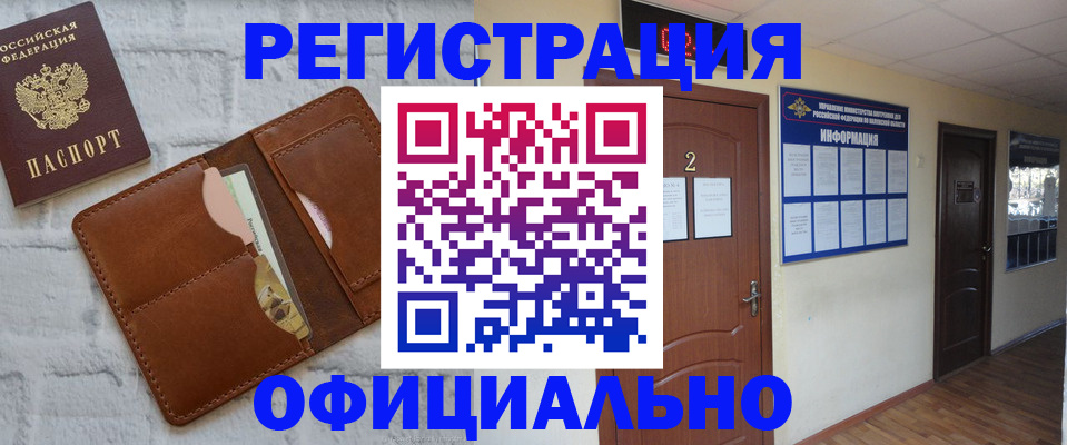 миграционный учет в Давлеканово