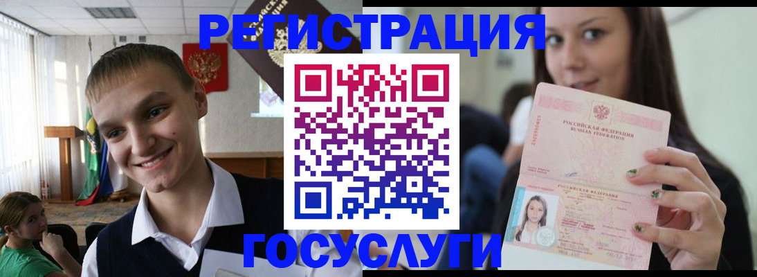 временная регистрация госуслуги в Давлеканово