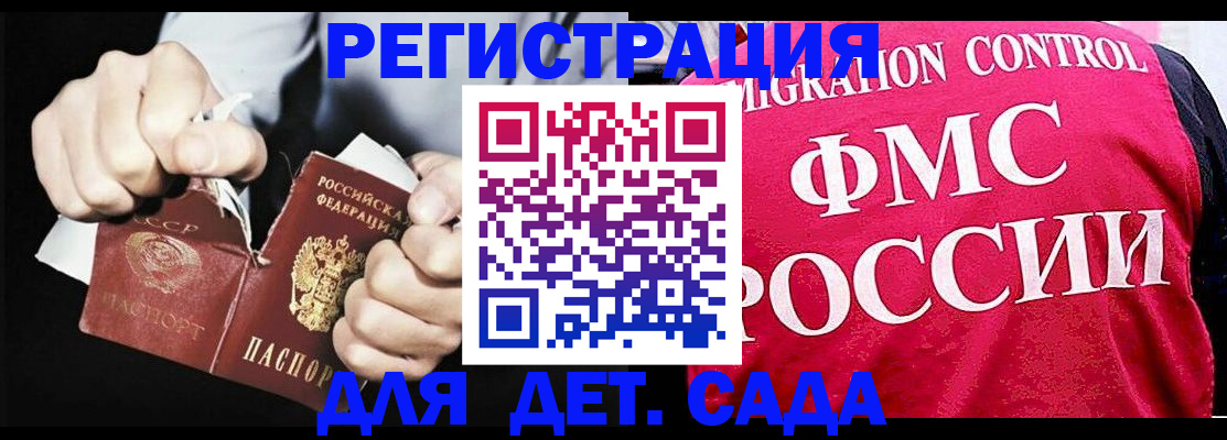 прописка регистрация в Давлеканово