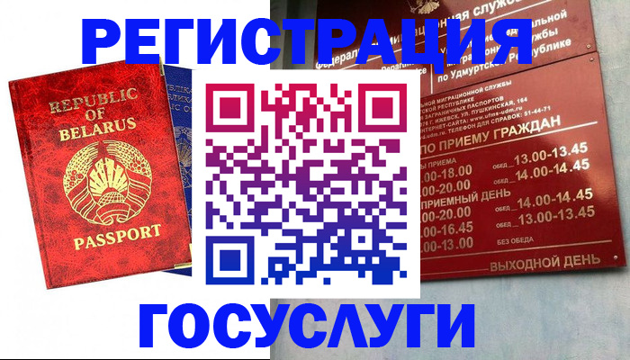 временная регистрация гарантия в Давлеканово