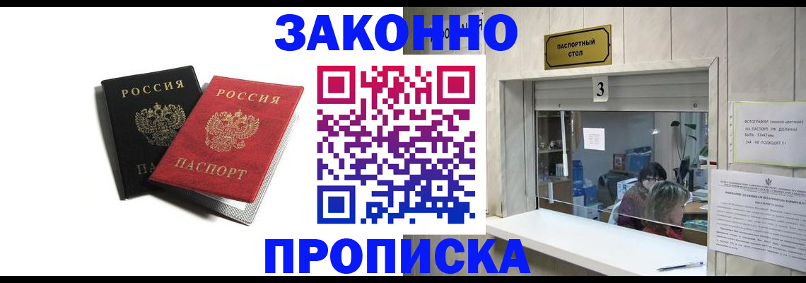 временная регистрация законно в Давлеканово