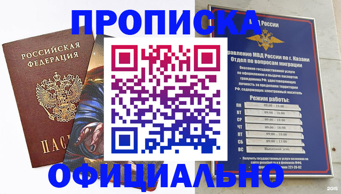 временная прописка в Давлеканово