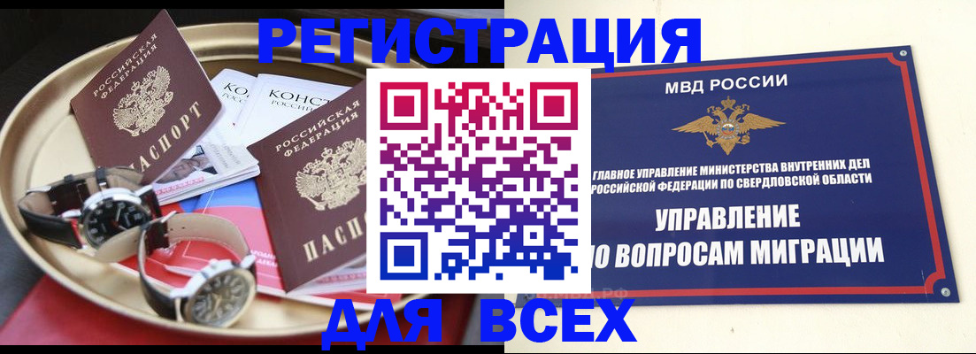 прописка в квартире в Давлеканово