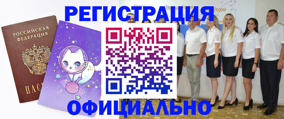 прописка ребенка в Давлеканово