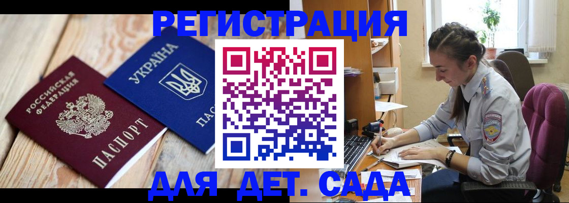 прописка от собственника в Давлеканово