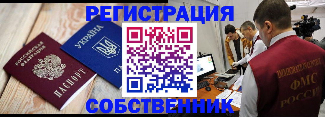 временная регистрация купить в Давлеканово