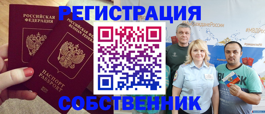 прописка ребенка в Давлеканово